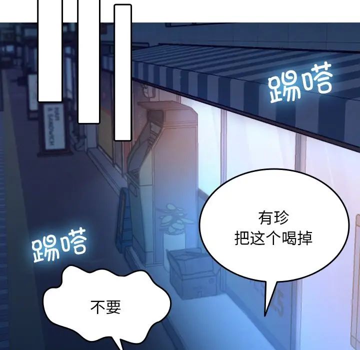 《借住教授家》漫画最新章节第30话免费下拉式在线观看章节第【67】张图片