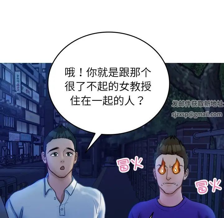 《借住教授家》漫画最新章节第30话免费下拉式在线观看章节第【32】张图片