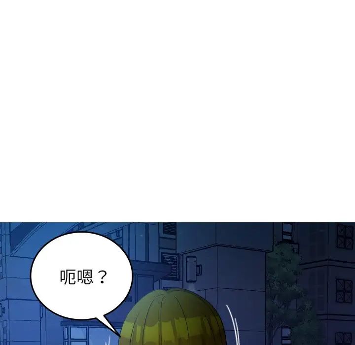 《借住教授家》漫画最新章节第30话免费下拉式在线观看章节第【74】张图片