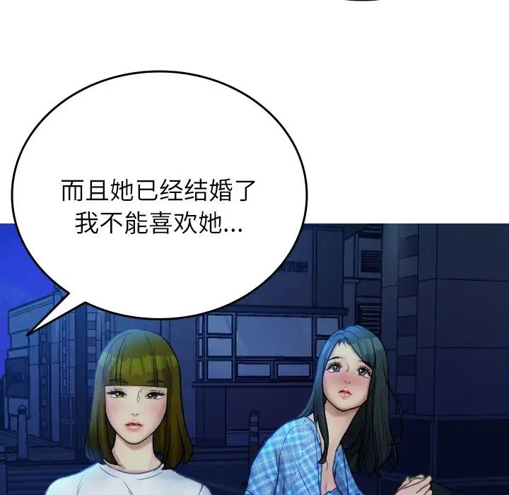 《借住教授家》漫画最新章节第30话免费下拉式在线观看章节第【82】张图片