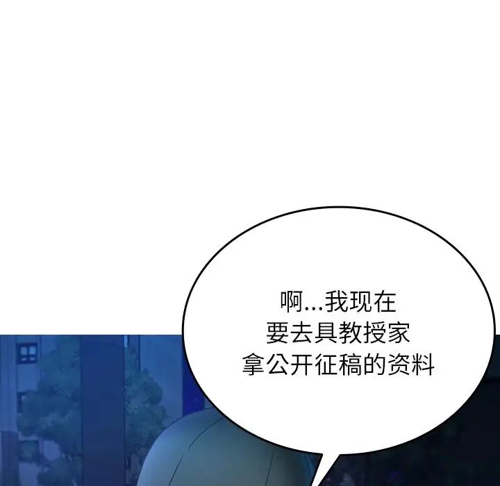 《借住教授家》漫画最新章节第30话免费下拉式在线观看章节第【28】张图片