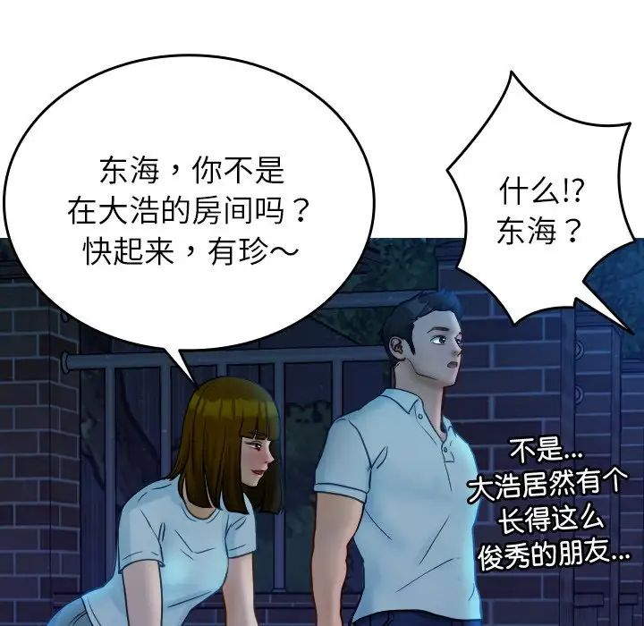 《借住教授家》漫画最新章节第30话免费下拉式在线观看章节第【24】张图片