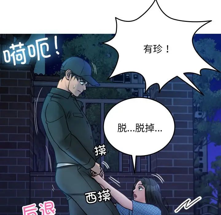 《借住教授家》漫画最新章节第30话免费下拉式在线观看章节第【48】张图片