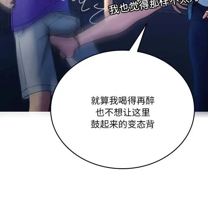 《借住教授家》漫画最新章节第30话免费下拉式在线观看章节第【64】张图片