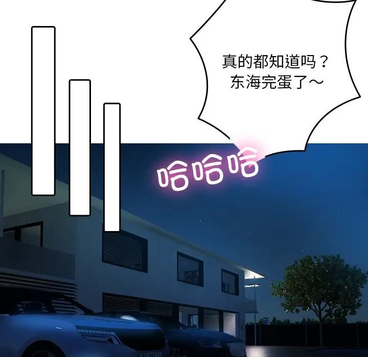 《借住教授家》漫画最新章节第30话免费下拉式在线观看章节第【107】张图片