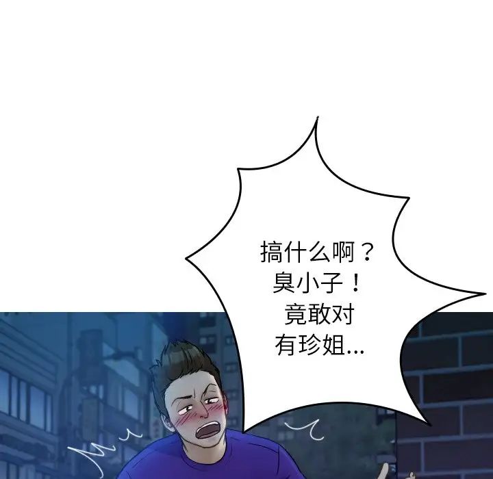 《借住教授家》漫画最新章节第30话免费下拉式在线观看章节第【14】张图片