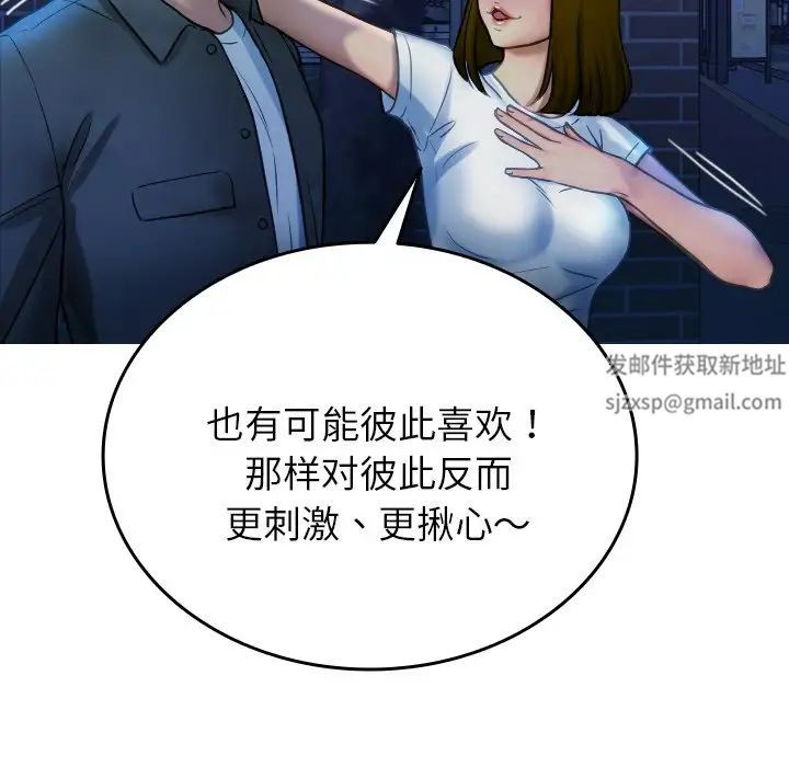 《借住教授家》漫画最新章节第30话免费下拉式在线观看章节第【97】张图片