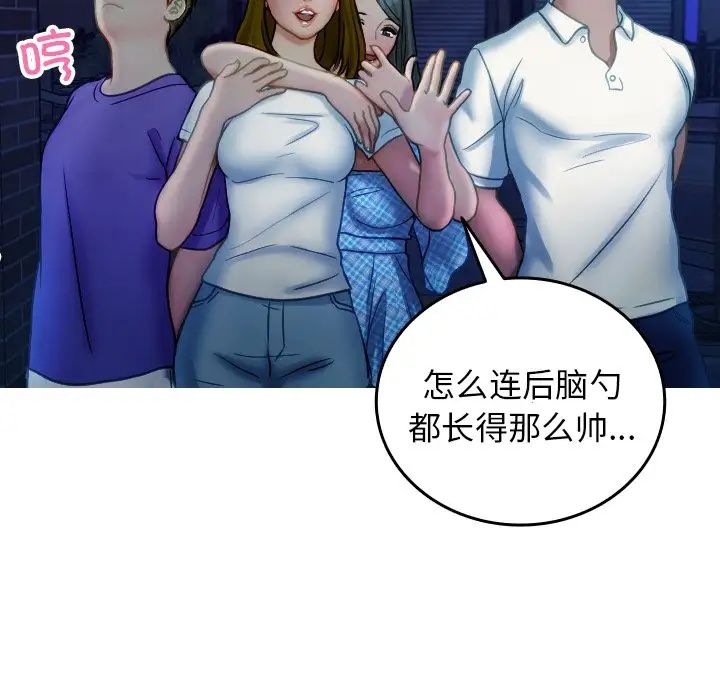 《借住教授家》漫画最新章节第30话免费下拉式在线观看章节第【42】张图片