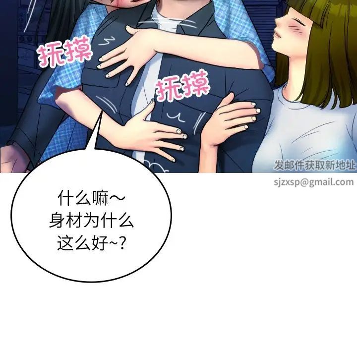 《借住教授家》漫画最新章节第30话免费下拉式在线观看章节第【31】张图片