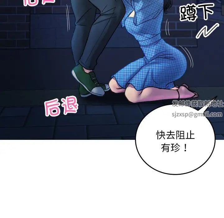 《借住教授家》漫画最新章节第30话免费下拉式在线观看章节第【49】张图片