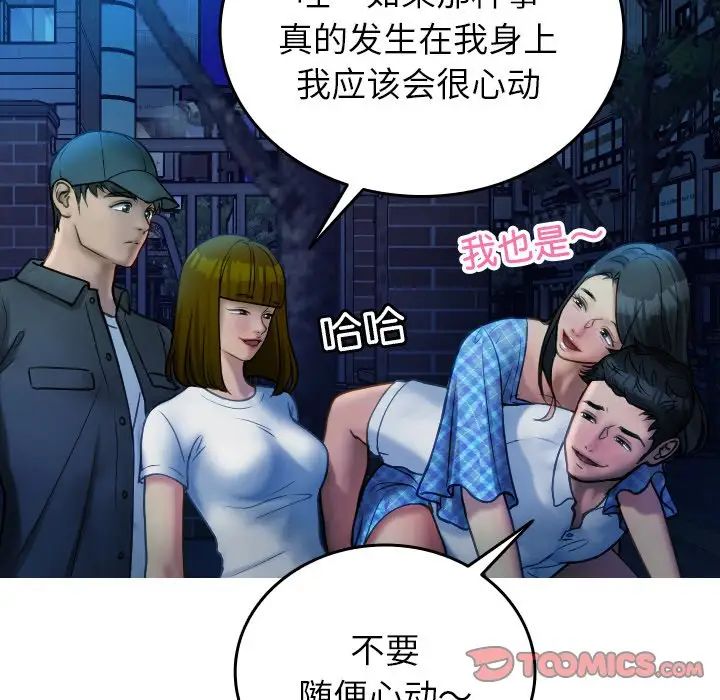 《借住教授家》漫画最新章节第30话免费下拉式在线观看章节第【105】张图片