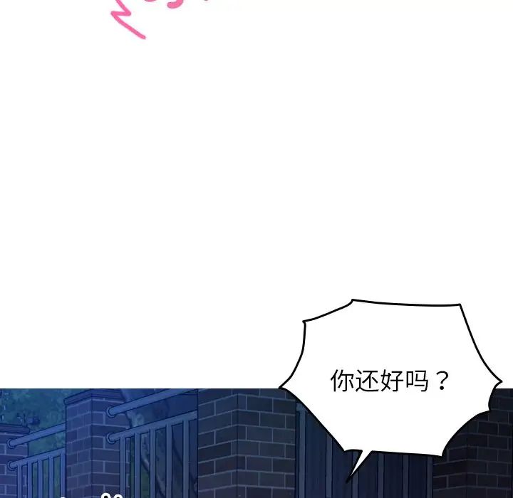 《借住教授家》漫画最新章节第30话免费下拉式在线观看章节第【12】张图片