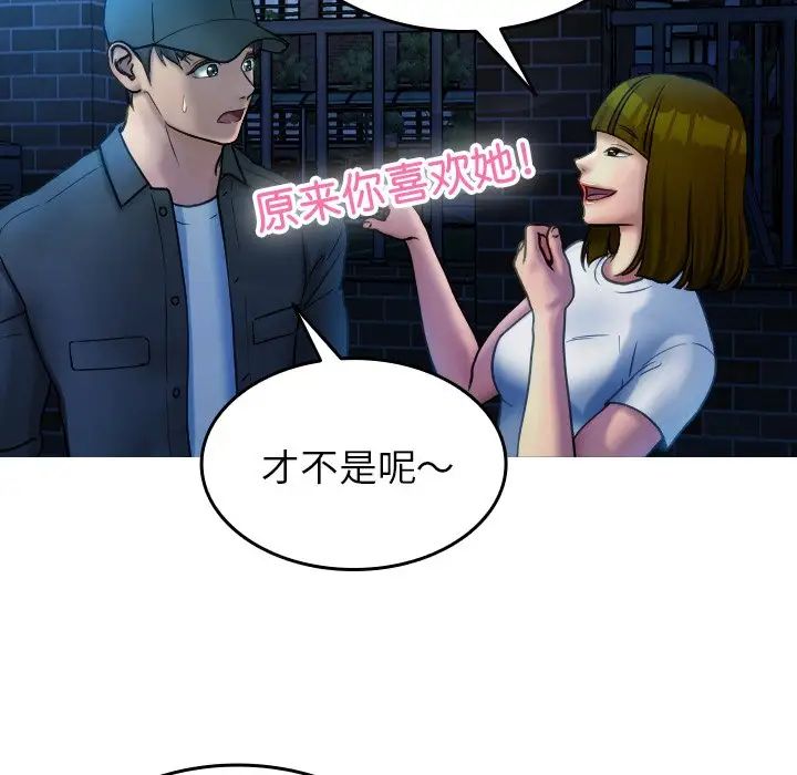 《借住教授家》漫画最新章节第30话免费下拉式在线观看章节第【78】张图片