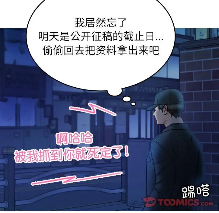 《借住教授家》漫画最新章节第30话免费下拉式在线观看章节第【9】张图片