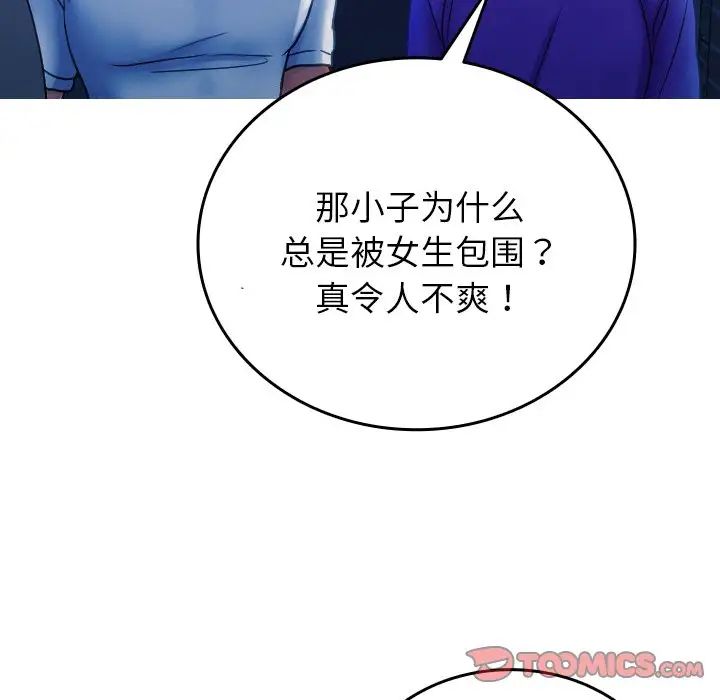 《借住教授家》漫画最新章节第30话免费下拉式在线观看章节第【33】张图片