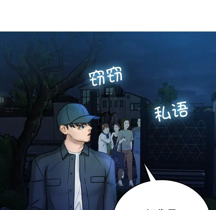 《借住教授家》漫画最新章节第31话免费下拉式在线观看章节第【114】张图片