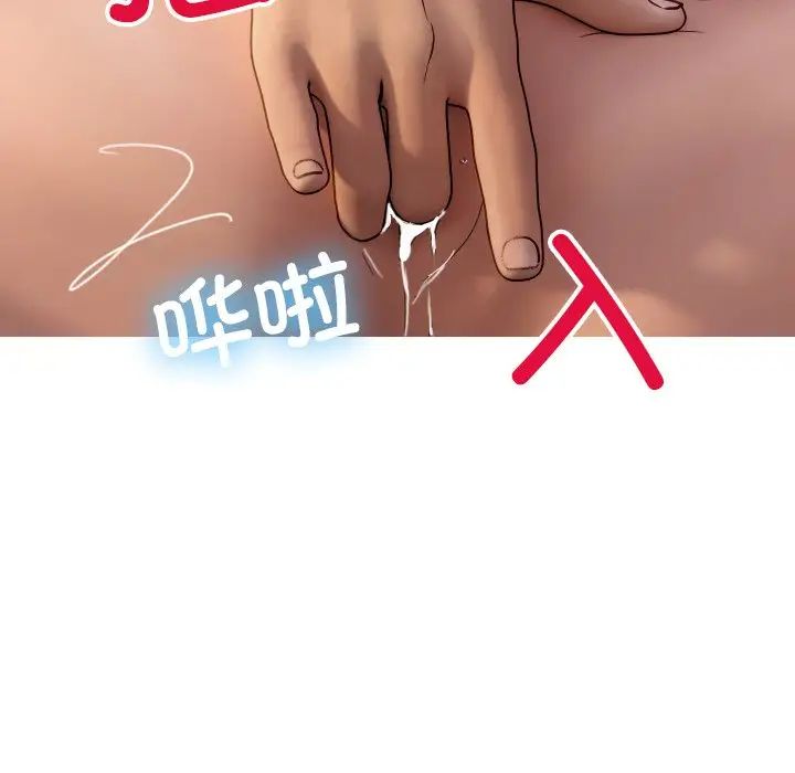 《借住教授家》漫画最新章节第31话免费下拉式在线观看章节第【77】张图片