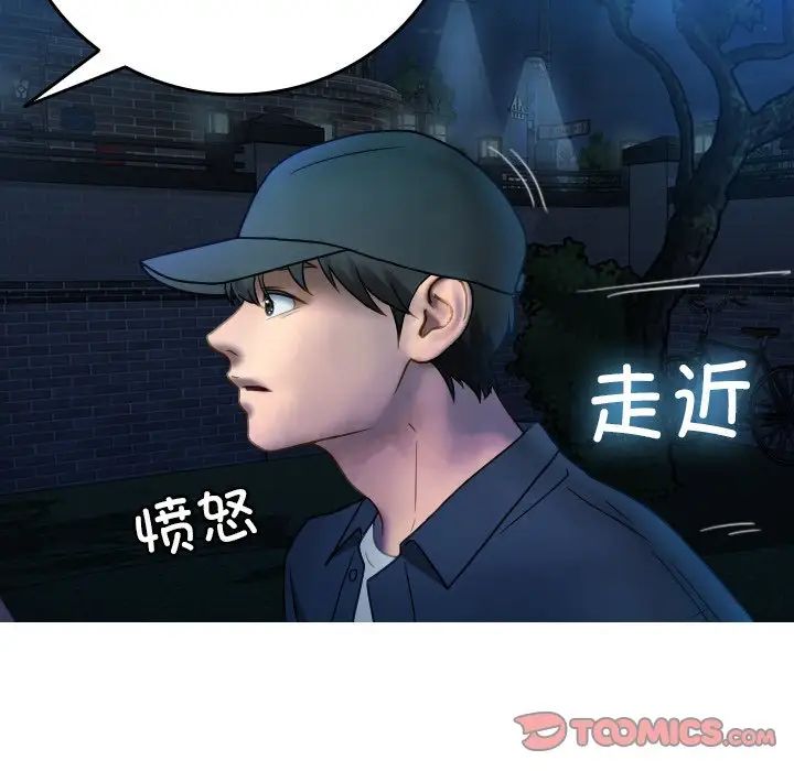 《借住教授家》漫画最新章节第31话免费下拉式在线观看章节第【141】张图片