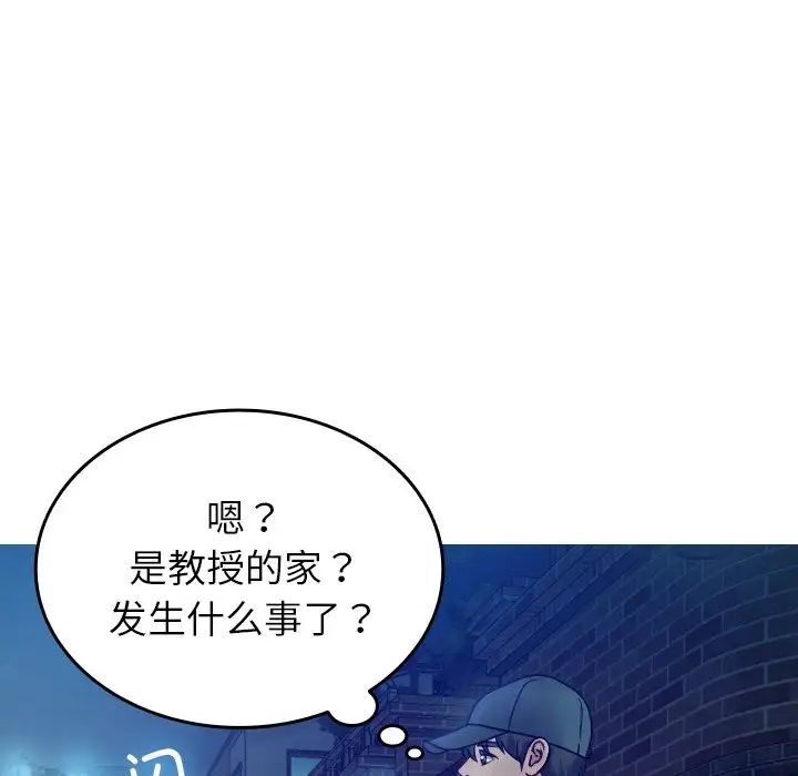 《借住教授家》漫画最新章节第31话免费下拉式在线观看章节第【95】张图片