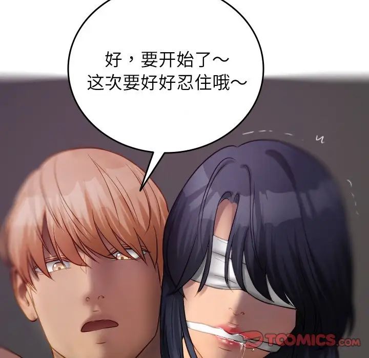 《借住教授家》漫画最新章节第31话免费下拉式在线观看章节第【69】张图片