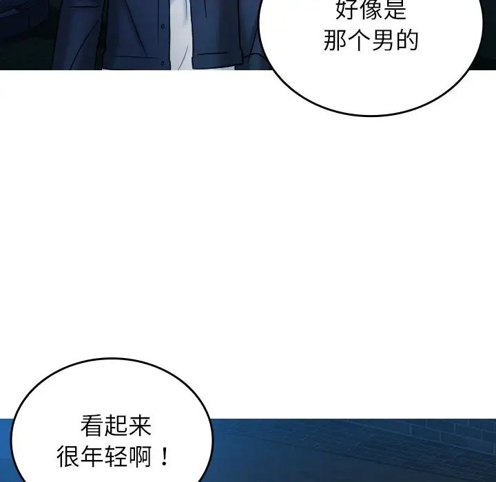 《借住教授家》漫画最新章节第31话免费下拉式在线观看章节第【115】张图片