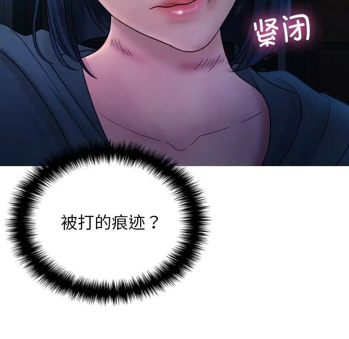 《借住教授家》漫画最新章节第31话免费下拉式在线观看章节第【138】张图片