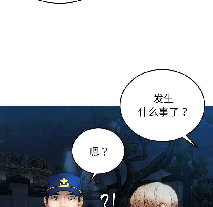 《借住教授家》漫画最新章节第31话免费下拉式在线观看章节第【119】张图片