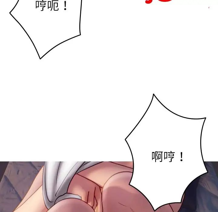 《借住教授家》漫画最新章节第31话免费下拉式在线观看章节第【31】张图片