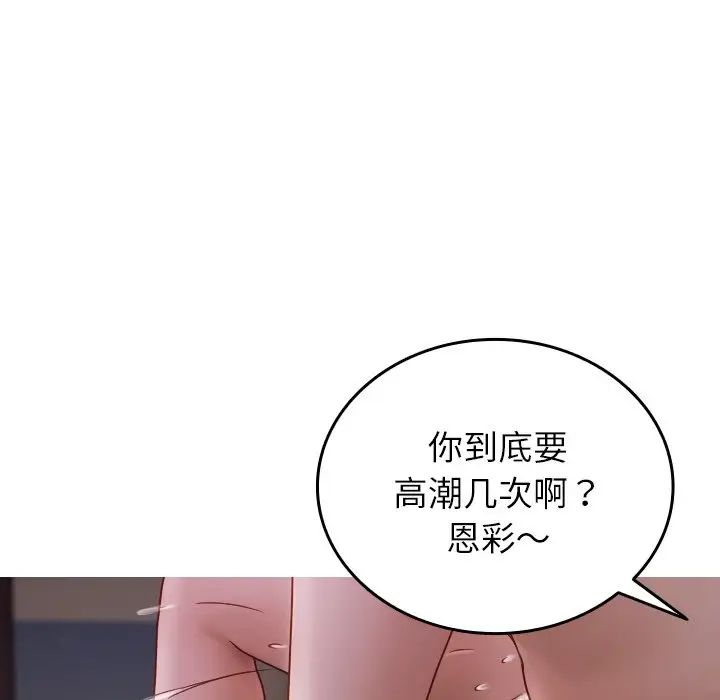 《借住教授家》漫画最新章节第31话免费下拉式在线观看章节第【84】张图片