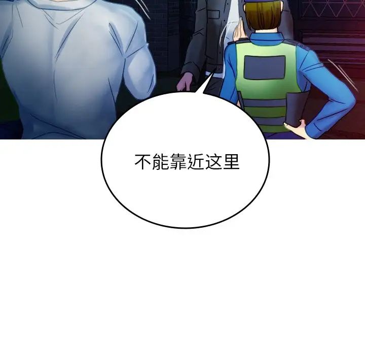 《借住教授家》漫画最新章节第31话免费下拉式在线观看章节第【107】张图片