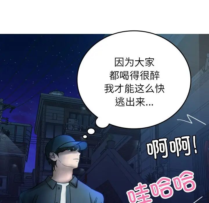 《借住教授家》漫画最新章节第31话免费下拉式在线观看章节第【18】张图片