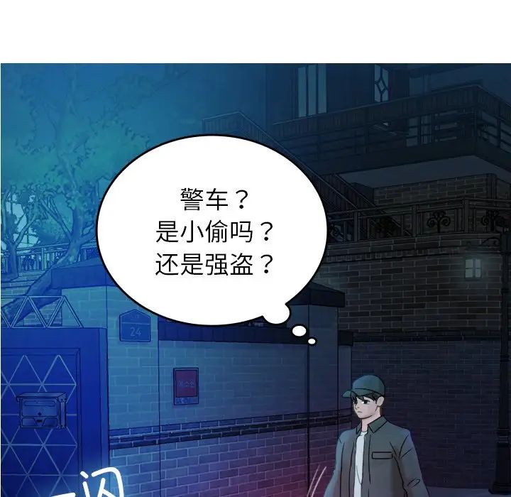 《借住教授家》漫画最新章节第31话免费下拉式在线观看章节第【97】张图片