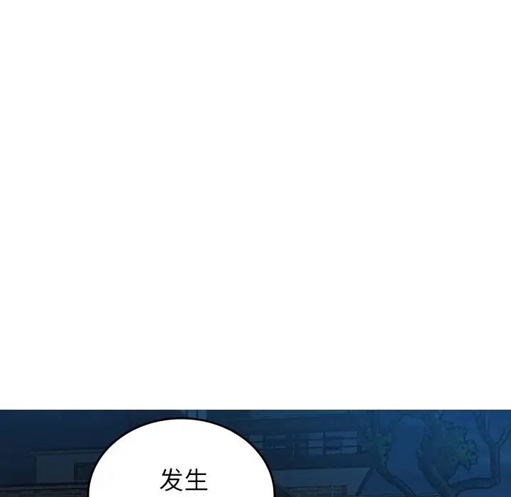 《借住教授家》漫画最新章节第31话免费下拉式在线观看章节第【108】张图片