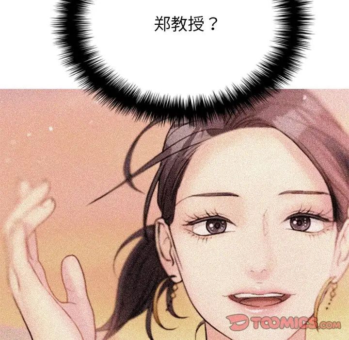 《借住教授家》漫画最新章节第31话免费下拉式在线观看章节第【99】张图片