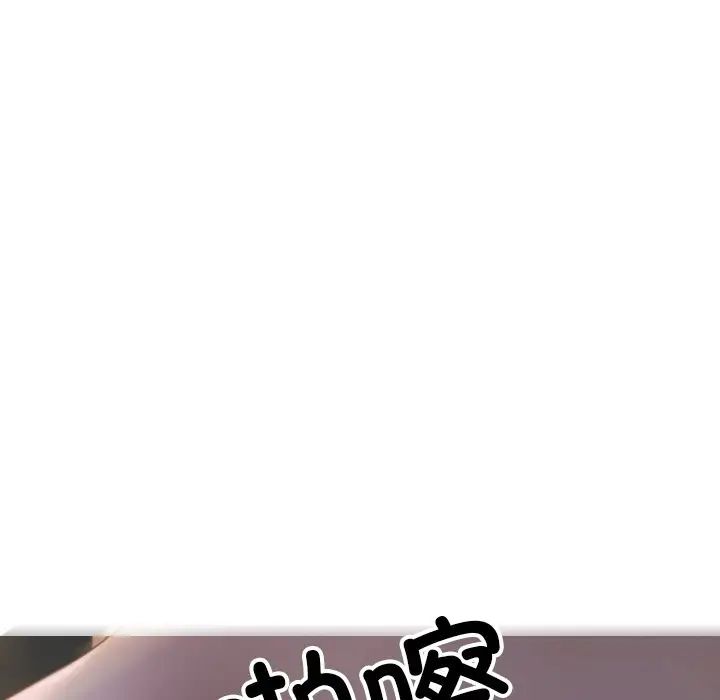 《借住教授家》漫画最新章节第31话免费下拉式在线观看章节第【36】张图片