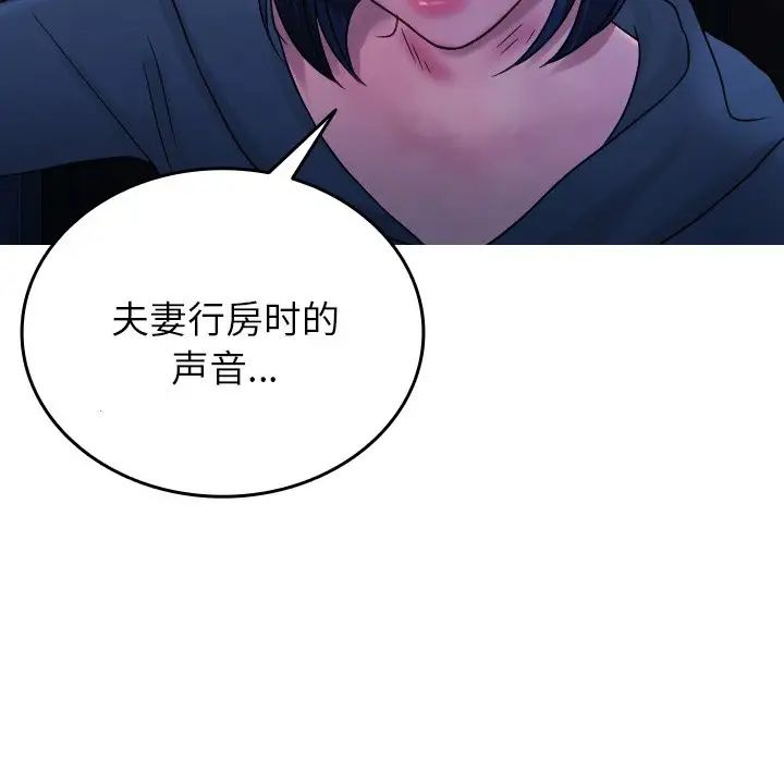 《借住教授家》漫画最新章节第31话免费下拉式在线观看章节第【133】张图片