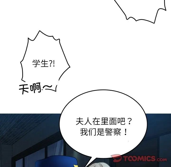 《借住教授家》漫画最新章节第31话免费下拉式在线观看章节第【117】张图片