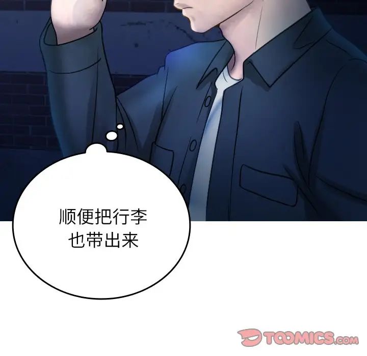 《借住教授家》漫画最新章节第31话免费下拉式在线观看章节第【21】张图片