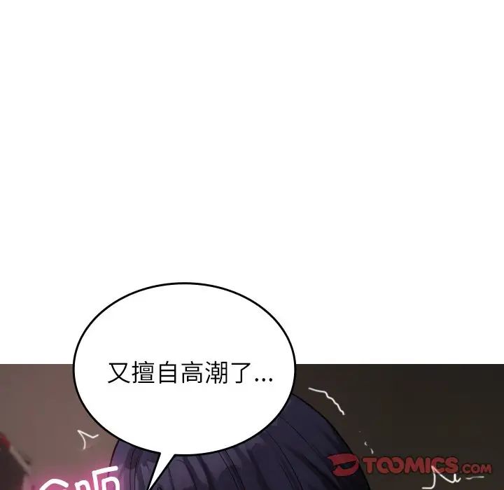 《借住教授家》漫画最新章节第31话免费下拉式在线观看章节第【51】张图片