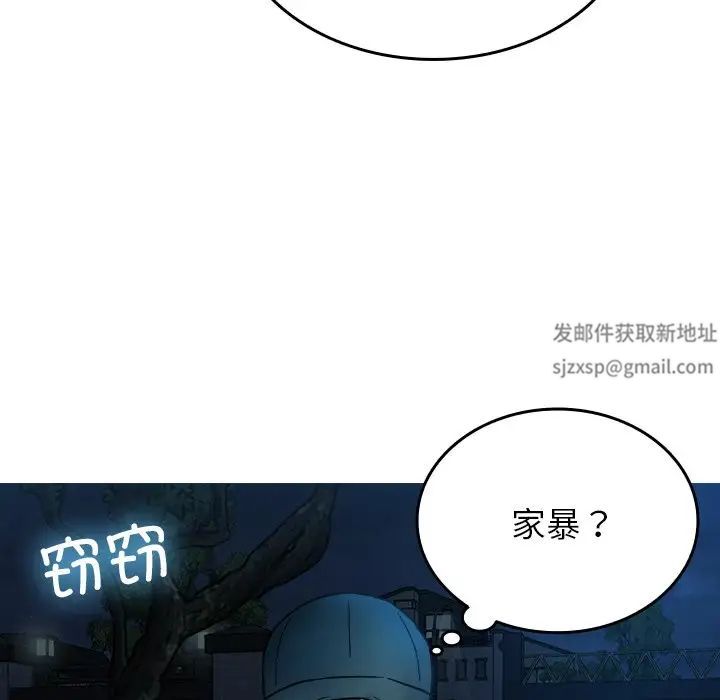 《借住教授家》漫画最新章节第31话免费下拉式在线观看章节第【110】张图片