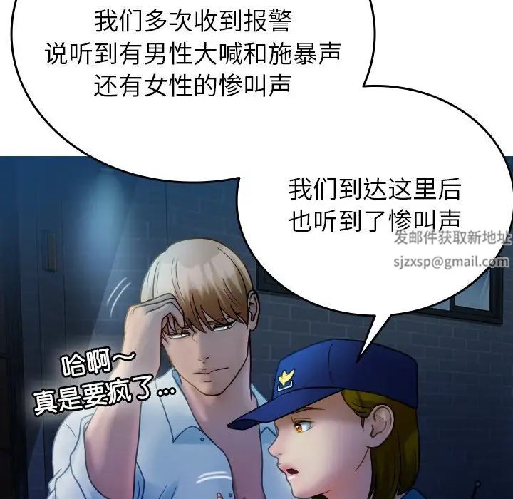 《借住教授家》漫画最新章节第31话免费下拉式在线观看章节第【130】张图片