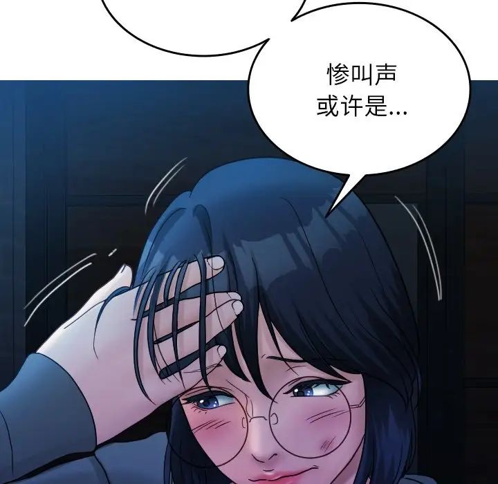 《借住教授家》漫画最新章节第31话免费下拉式在线观看章节第【132】张图片