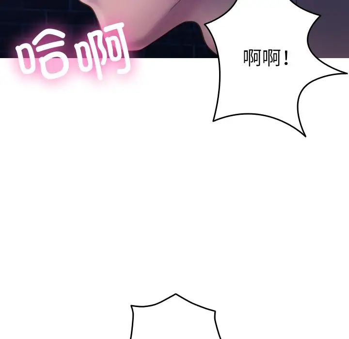 《借住教授家》漫画最新章节第31话免费下拉式在线观看章节第【26】张图片