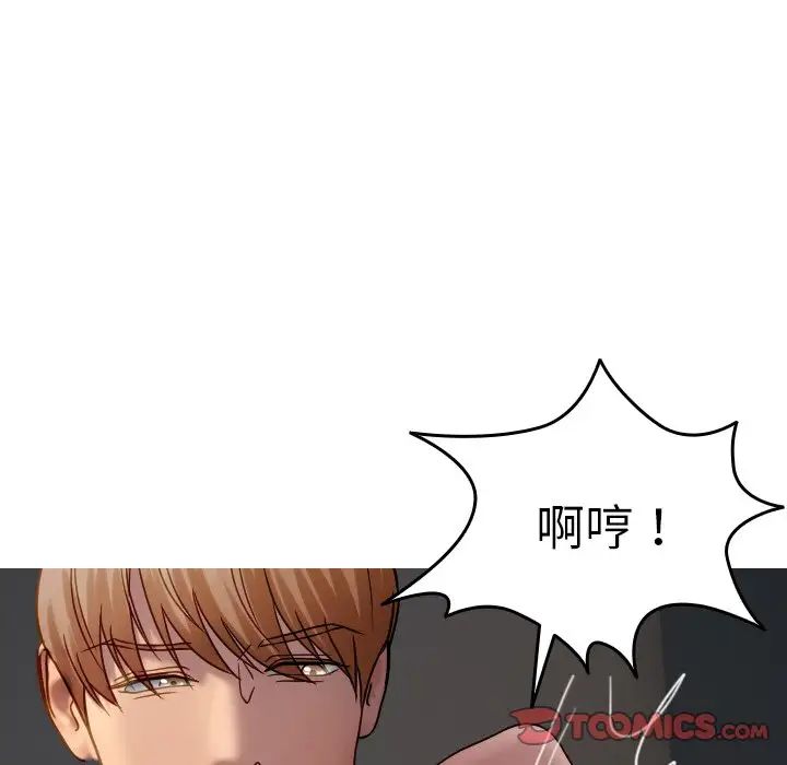 《借住教授家》漫画最新章节第31话免费下拉式在线观看章节第【75】张图片