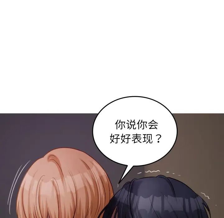 《借住教授家》漫画最新章节第31话免费下拉式在线观看章节第【60】张图片