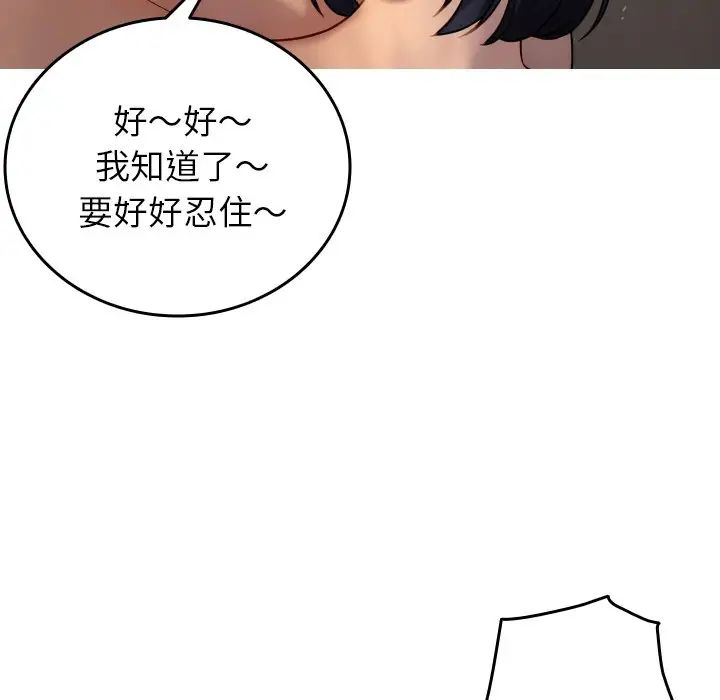 《借住教授家》漫画最新章节第31话免费下拉式在线观看章节第【73】张图片