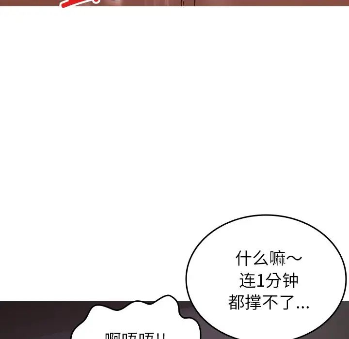 《借住教授家》漫画最新章节第31话免费下拉式在线观看章节第【82】张图片