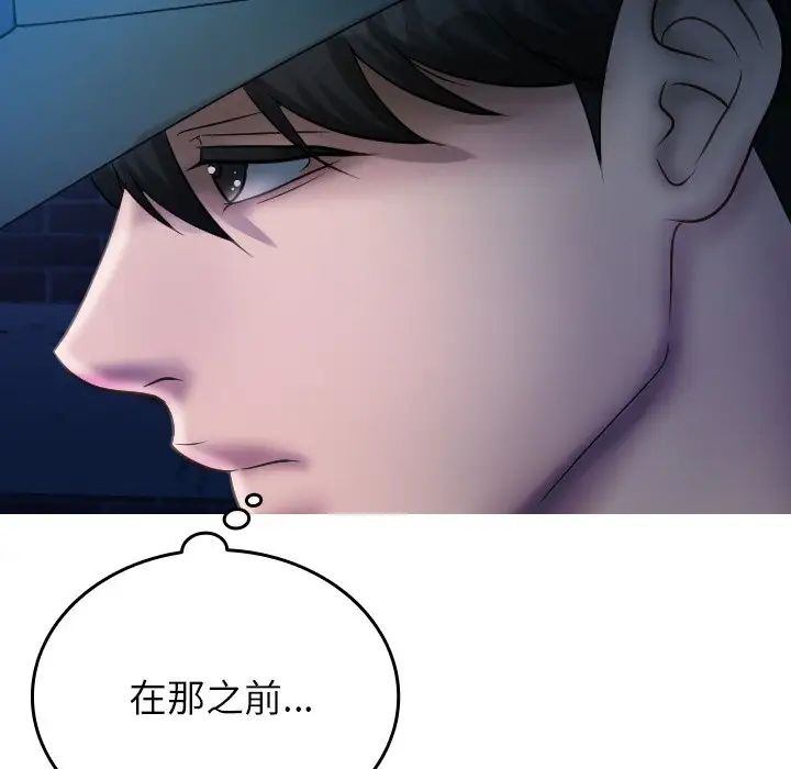 《借住教授家》漫画最新章节第31话免费下拉式在线观看章节第【23】张图片