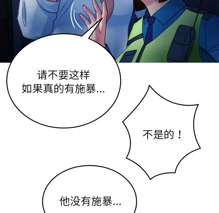 《借住教授家》漫画最新章节第31话免费下拉式在线观看章节第【131】张图片