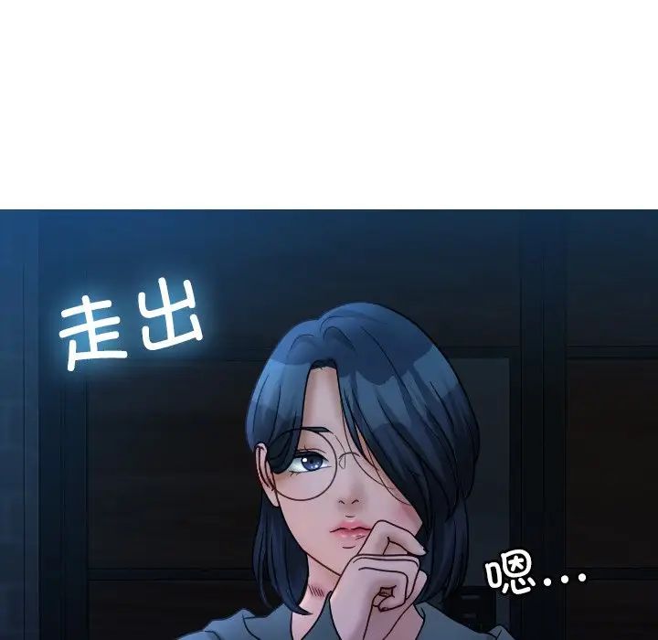 《借住教授家》漫画最新章节第31话免费下拉式在线观看章节第【121】张图片